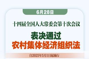 波切蒂诺：联赛杯对我们真的很重要 今天的比赛也许恩昆库能参与